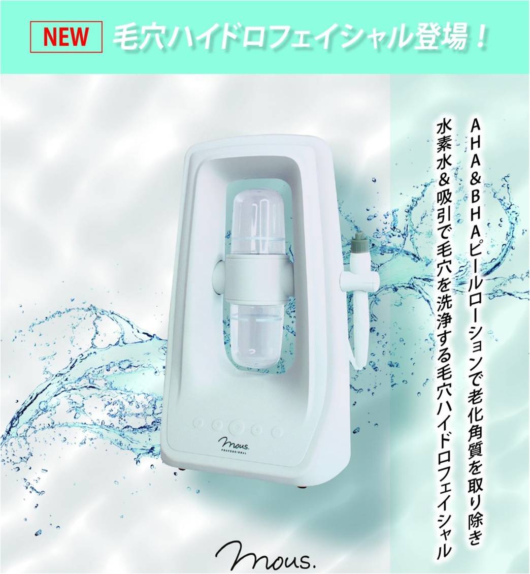 ハイドラフェイシャル 美容機器 エステ機器 毛穴吸引 - 美容機器